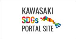 かわさきSDGsポータルサイト