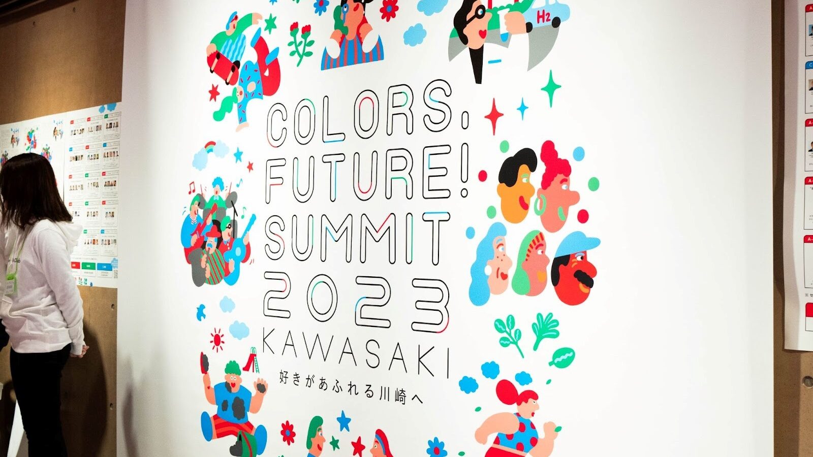 Colors, Future! Summit 2023