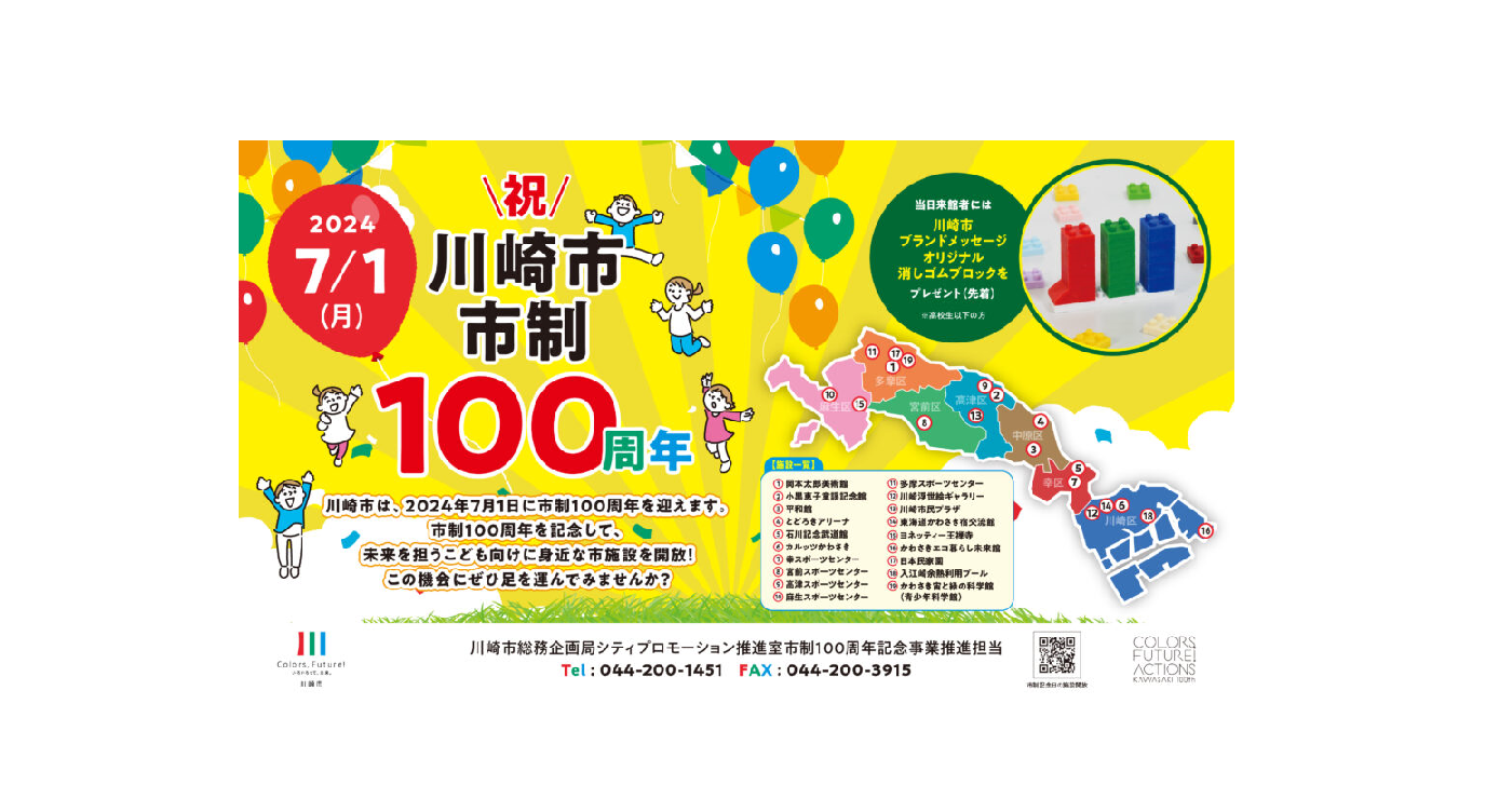 日展100周年 yoko_QR-1024x5726-1.png