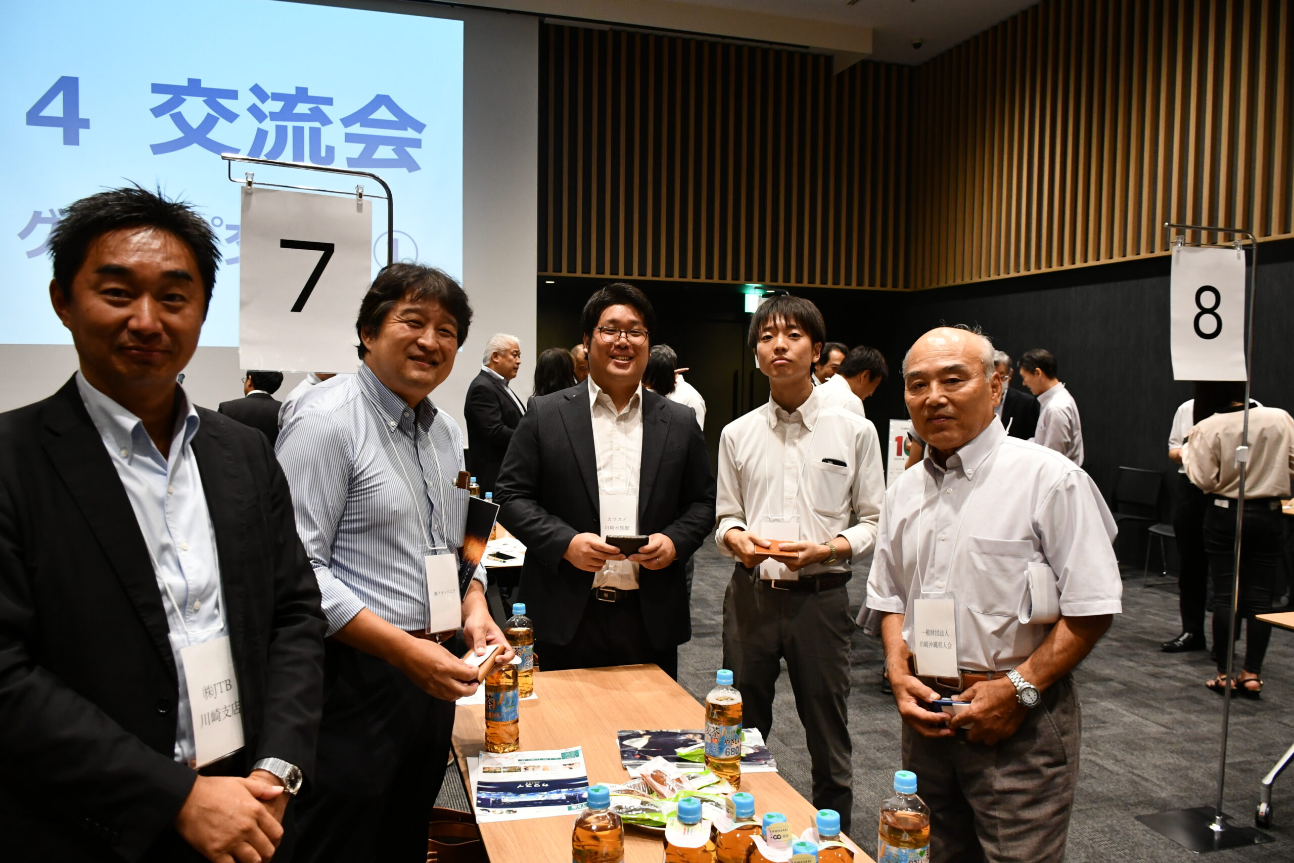 市制100周年記念事業交流会」～「あたらしい川崎」を生み出して