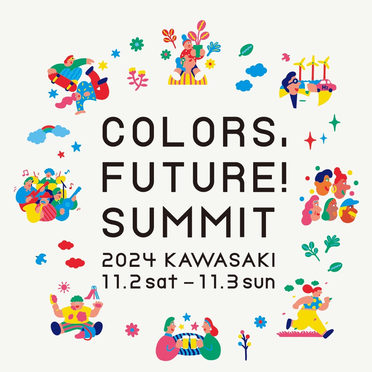 Colors, Future! Summit2024 A会場（川崎市役所本庁舎2Fホール