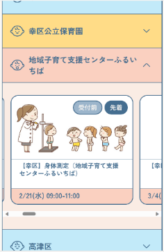 イベント掲載イメージ 