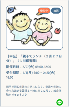 イベント詳細画面イメージ 